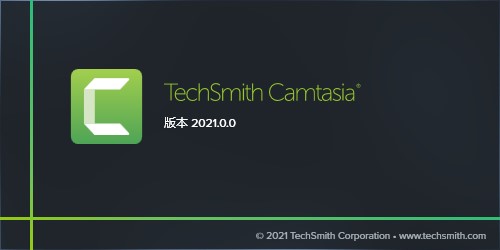 camtasia 2021破解版(附序列号)下载-camtasia studio 2021中文破解版