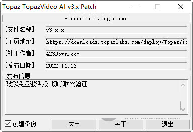 Topaz Video AI 3.0破解版