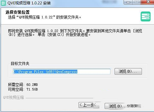 QVE视频压缩破解版下载-QVE视频压缩v1.0.22破解版(附破解补丁和教程)
