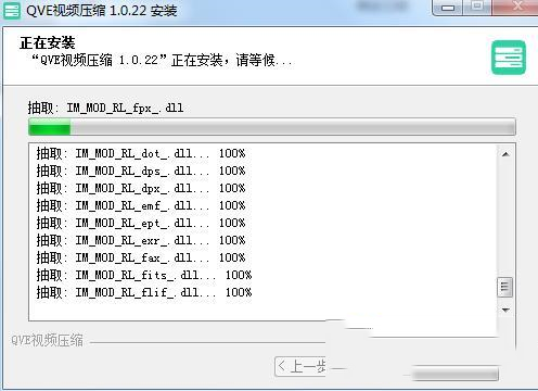 QVE视频压缩破解版下载-QVE视频压缩v1.0.22破解版(附破解补丁和教程)