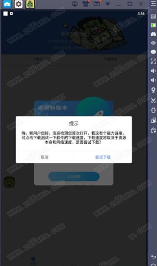 -浩克磁力v1.0.2电脑版