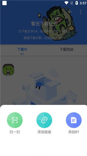 -浩克磁力v1.0.2电脑版