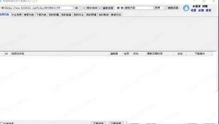 -哔哩哔哩视频下载器2021v1.2.3.26最新版