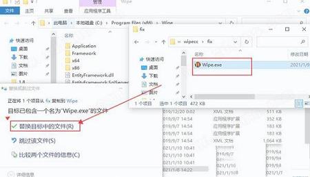 -Wipe Professionalv2021.0.0中文破解版
