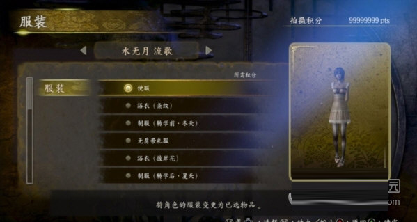 零月蚀的假面全服装解锁存档下载-零月蚀的假面全服装存档 V1.0 免费版