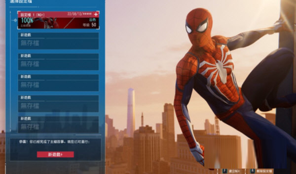 漫威蜘蛛侠重制版全收集存档下载-漫威蜘蛛侠重制版全收集存档 V1.0 免费版