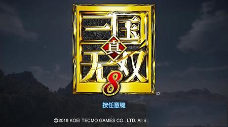 真三国无双8完美存档-真三国无双8存档位置下载