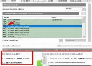 -微星小飞机(MSI afterburner)v4.6.0中文最新版