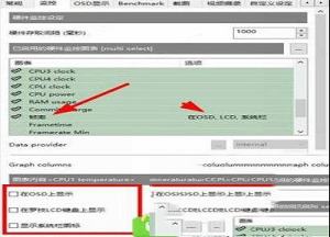 -微星小飞机(MSI afterburner)v4.6.0中文最新版