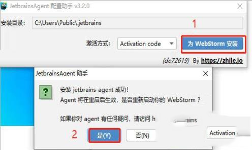 -Jetbrains WebStorm 2021激活码