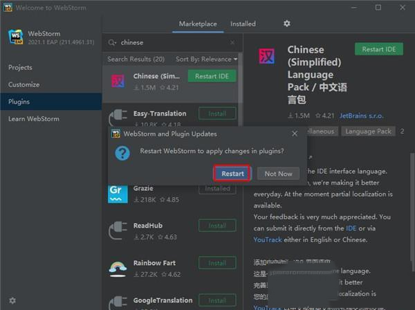 -Jetbrains WebStorm 2021激活码