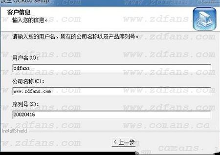 -汉王OCR(文字识别软件)v6.0破解版(附安装教程+破解补丁)