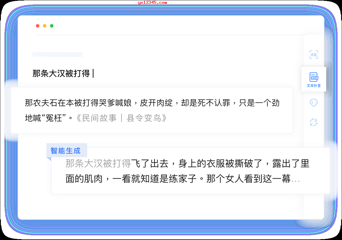 句子补全