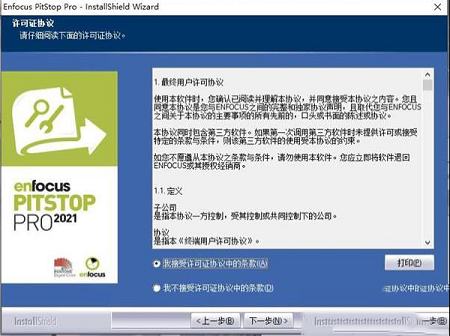 Enfocus PitStop Pro 2021下载-Enfocus PitStop Pro 2021破解补丁