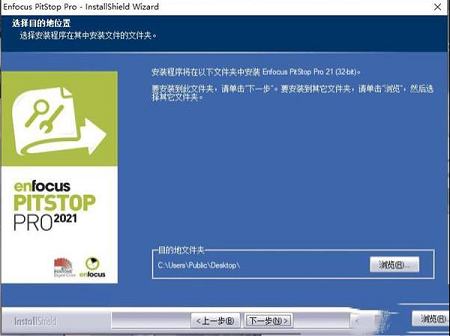Enfocus PitStop Pro 2021下载-Enfocus PitStop Pro 2021破解补丁