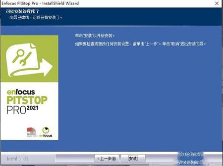 Enfocus PitStop Pro 2021下载-Enfocus PitStop Pro 2021破解补丁