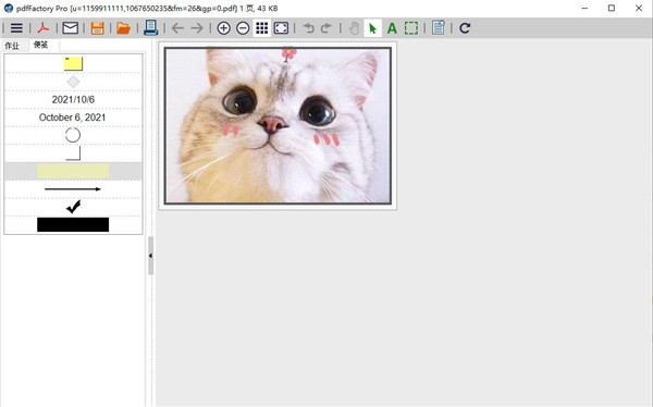 pdffactory pro 8中文破解版(附注册码)下载-pdffactory pro 8破解版 v8.11