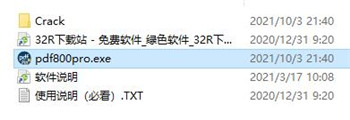 pdffactory pro 8中文破解版(附注册码)下载-pdffactory pro 8破解版 v8.11