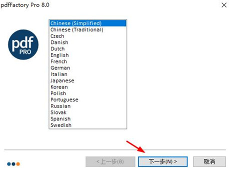 pdffactory pro 8中文破解版(附注册码)下载-pdffactory pro 8破解版 v8.11