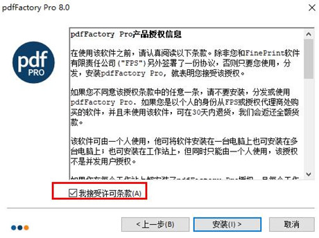 pdffactory pro 8中文破解版(附注册码)下载-pdffactory pro 8破解版 v8.11