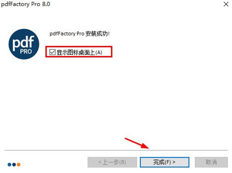 pdffactory pro 8中文破解版(附注册码)下载-pdffactory pro 8破解版 v8.11