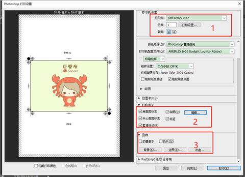 pdffactory pro 8中文破解版(附注册码)下载-pdffactory pro 8破解版 v8.11