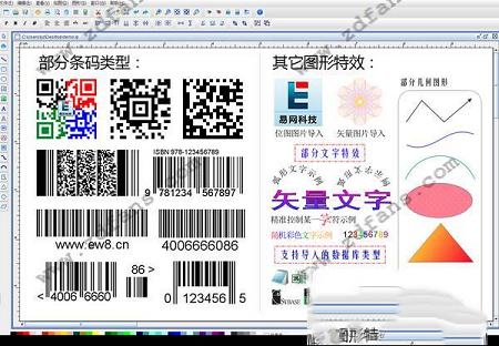 中琅条码标签打印软件下载-中琅条码标签打印软件(LabelPainter)v6.2.6破解版