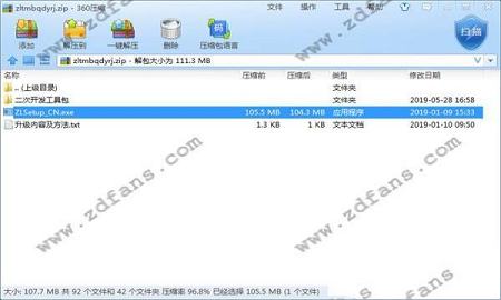 中琅条码标签打印软件下载-中琅条码标签打印软件(LabelPainter)v6.2.6破解版