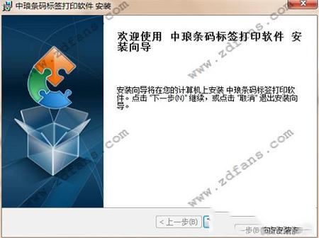 中琅条码标签打印软件下载-中琅条码标签打印软件(LabelPainter)v6.2.6破解版