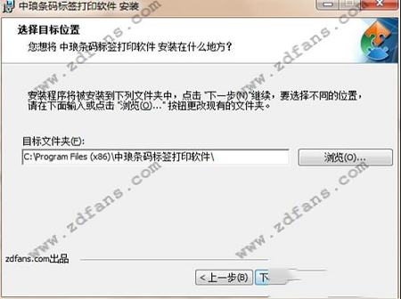 中琅条码标签打印软件下载-中琅条码标签打印软件(LabelPainter)v6.2.6破解版