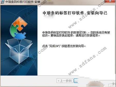 中琅条码标签打印软件下载-中琅条码标签打印软件(LabelPainter)v6.2.6破解版