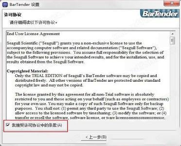 bartender10破解补丁下载-bartender10破解补丁