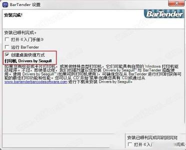 bartender10破解补丁下载-bartender10破解补丁