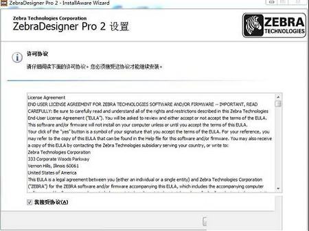 斑马条码打印机软件下载-zebradesigner pro 2(斑马条码打印机软件)中文版
