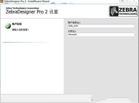 斑马条码打印机软件下载-zebradesigner pro 2(斑马条码打印机软件)中文版