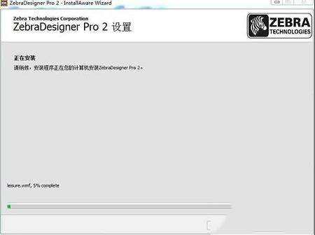 斑马条码打印机软件下载-zebradesigner pro 2(斑马条码打印机软件)中文版
