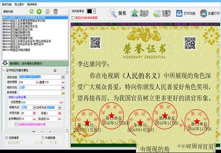 贵鹤证件精灵下载-贵鹤证件精灵最新绿色免注册版v2.6.2