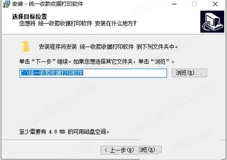收据打印软件下载-石子统一收款收据打印软件v2.6.6破解版