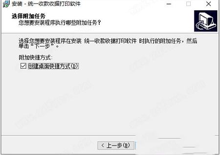 收据打印软件下载-石子统一收款收据打印软件v2.6.6破解版