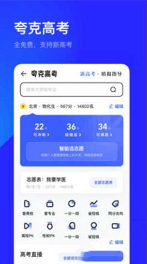 -夸克v5.1.2.182电脑版