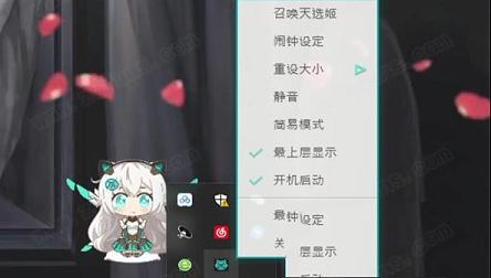 -天选姬桌宠v1.5.1正式版