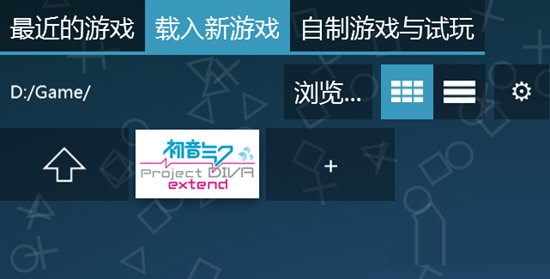 PPSSPP模拟器载入游戏