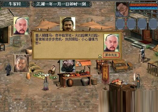 金庸群侠传3电脑版