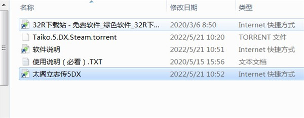 太阁立志传5dx steam版下载-太阁立志传5dx威力加强版中文版 免安装绿色版(附攻略)
