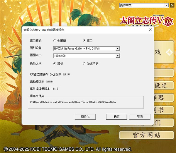 太阁立志传5dx steam版下载-太阁立志传5dx威力加强版中文版 免安装绿色版(附攻略)