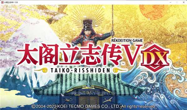 太阁立志传5dx steam版下载-太阁立志传5dx威力加强版中文版 免安装绿色版(附攻略)