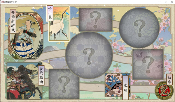 太阁立志传5dx steam版下载-太阁立志传5dx威力加强版中文版 免安装绿色版(附攻略)