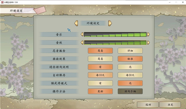 太阁立志传5dx steam版下载-太阁立志传5dx威力加强版中文版 免安装绿色版(附攻略)