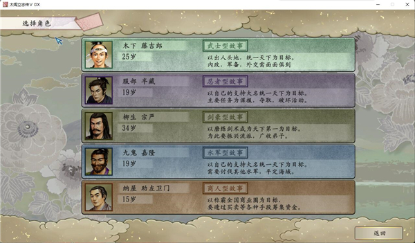 太阁立志传5dx steam版下载-太阁立志传5dx威力加强版中文版 免安装绿色版(附攻略)