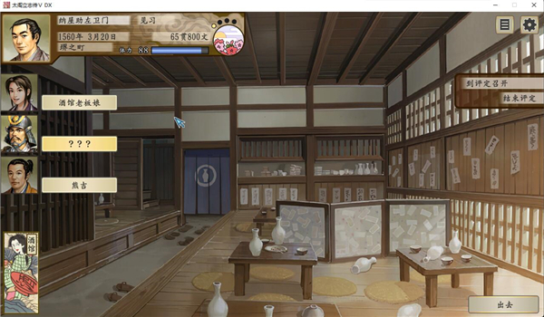 太阁立志传5dx steam版下载-太阁立志传5dx威力加强版中文版 免安装绿色版(附攻略)